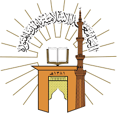 الجامعة الإسلامية | وظائف إدارية شاغرة عن طريق النقل أو النقل بترقية