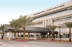 وظائف صحية شاغرة في مستشفى الملك فهد التخصصي بالدمّام