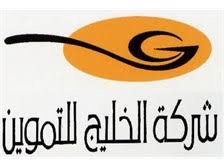 شركة الخليج للتموين | وظائف للرجال وللنساء بمنطقة الرياض