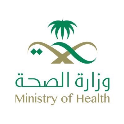 وزارة الصحة ممثلة بصحة حائل تعلن عن توفر وظائف شاغرة لحملة الإبتدائية والمتوسطة